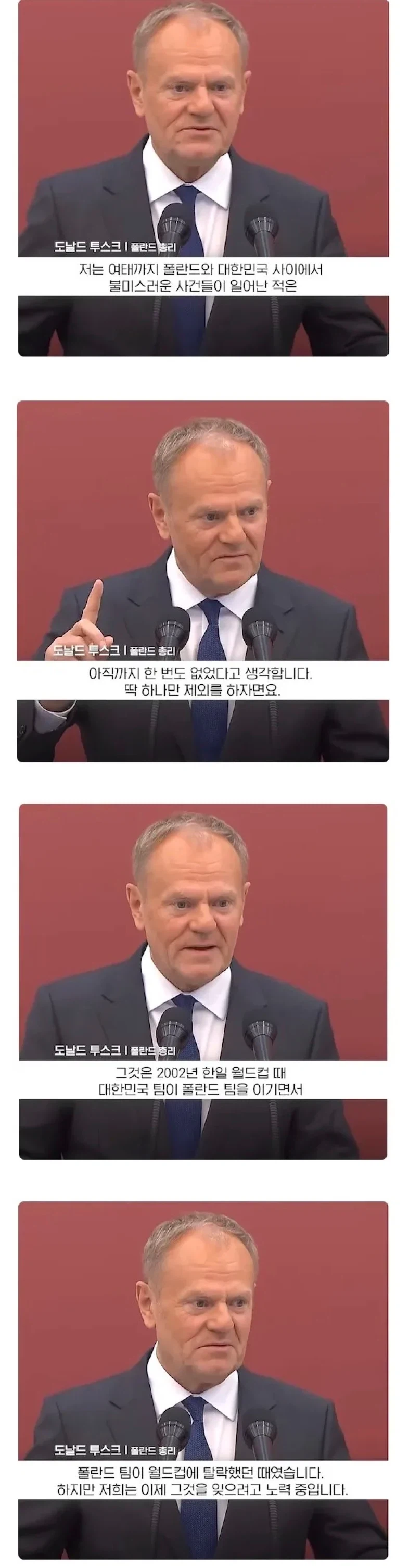 한국과 우리 폴란드 사이에 있었던 일 아직도 기억합니다_1.webp