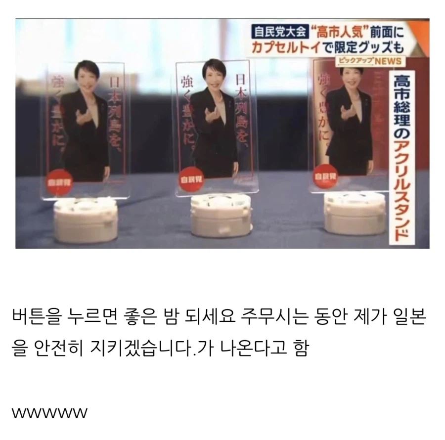 일본의 유명굿즈_1.webp