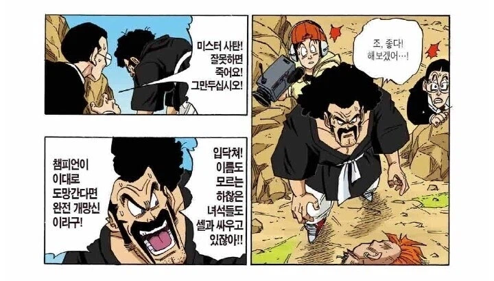 (드래곤볼) 셀은 사기꾼일 뿐이고, 격투기에서는 초보다._3.webp