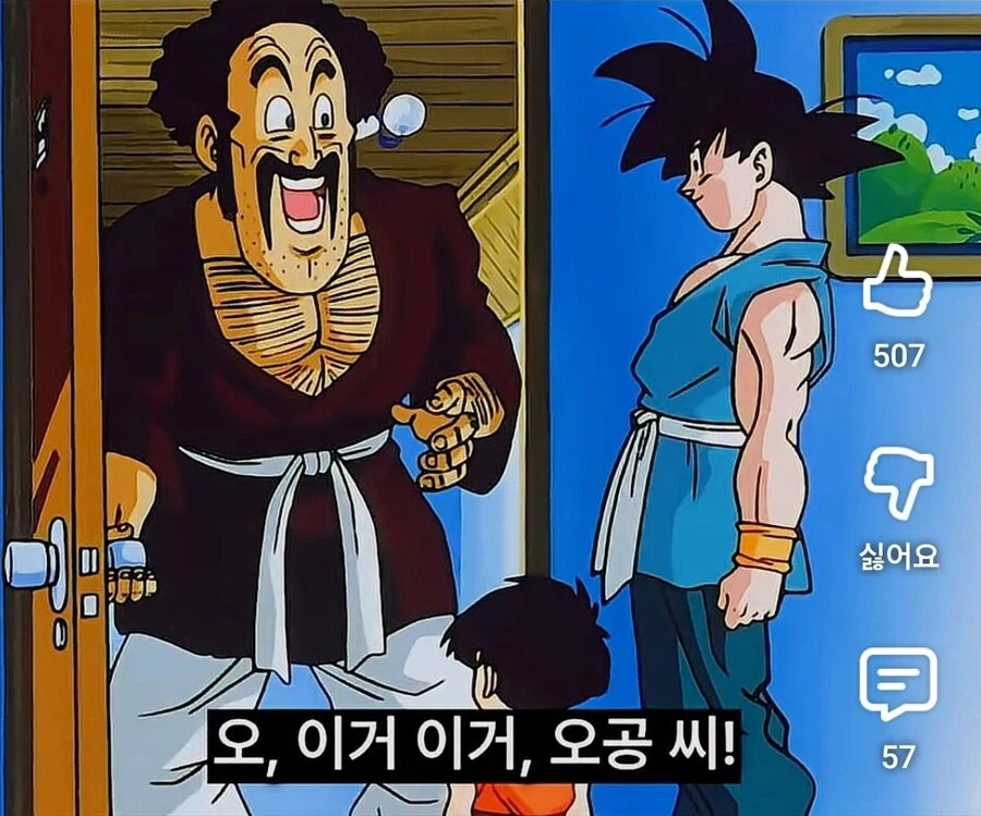 (드래곤볼) 셀은 사기꾼일 뿐이고, 격투기에서는 초보다._6.webp