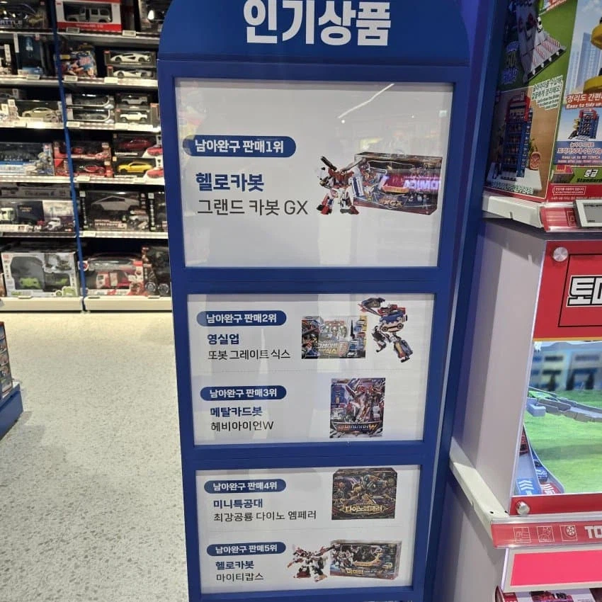 성인과 아이는 다르다는걸 보여준 국내 장난감_3.webp