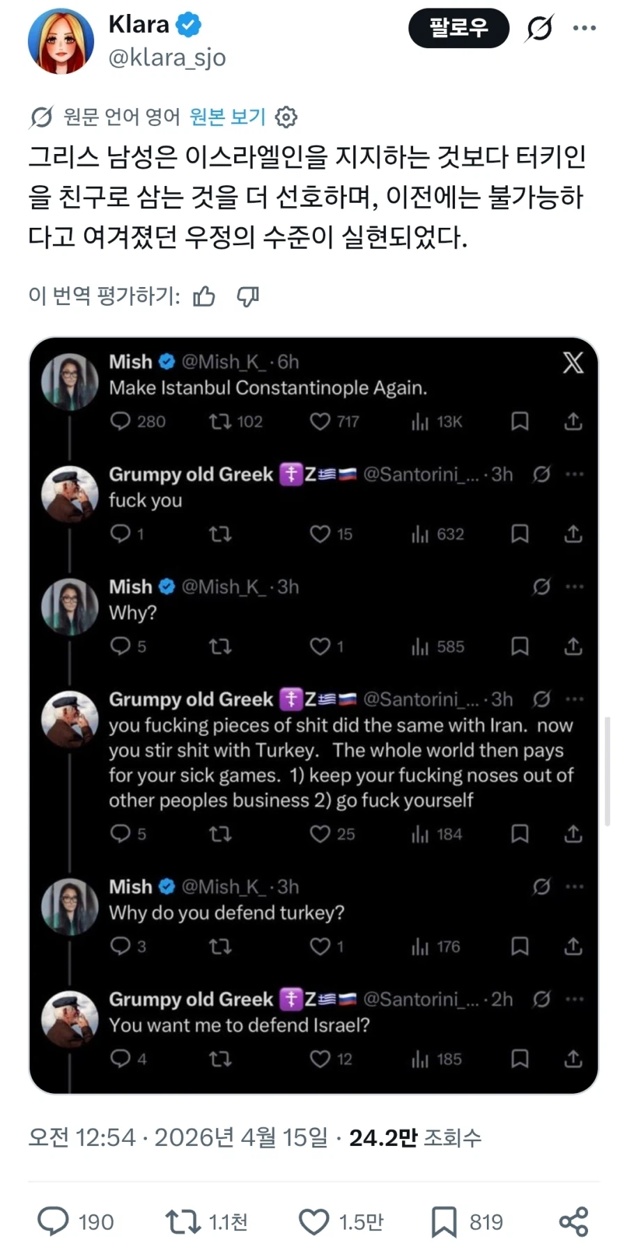 이스라엘 민심이 심상치 않다는 증거_1.webp