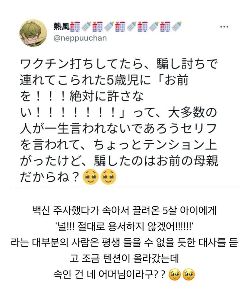 살아가면서 들을일 없는 말 들은 의사_1.webp