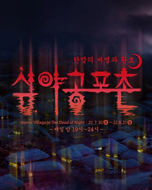 한국 민속촌에 있는 물건을 함부로 건드려선 안되는 이유.JPG_2.webp