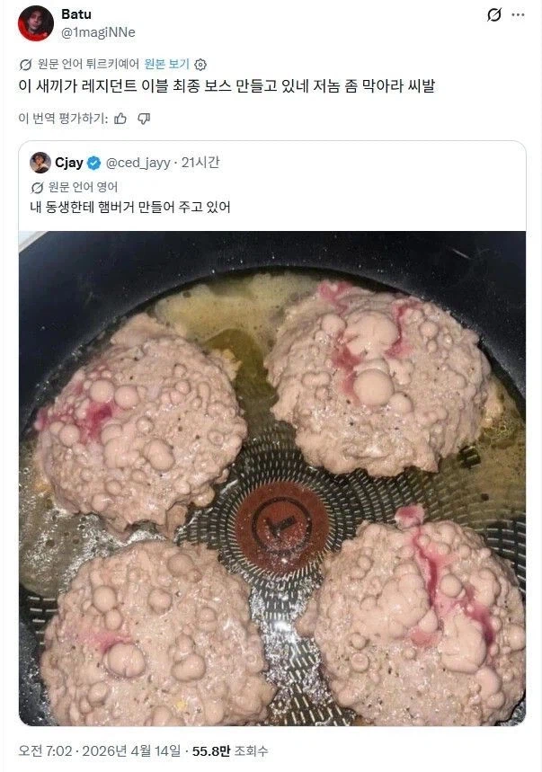 누가 저놈좀 막아 씨1발_1.webp