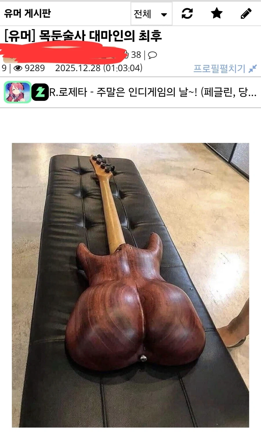 목둔술사 대마인의 최후 jpg_1.webp