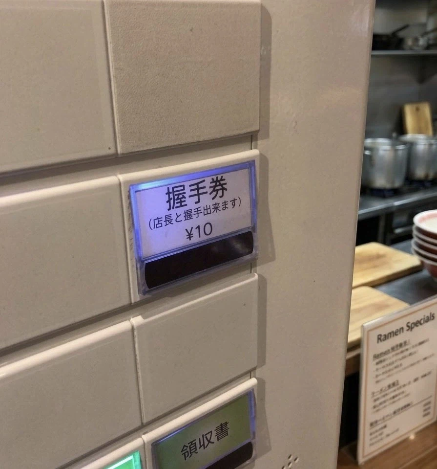 악수회 단돈 10엔! 싸다!_2.webp