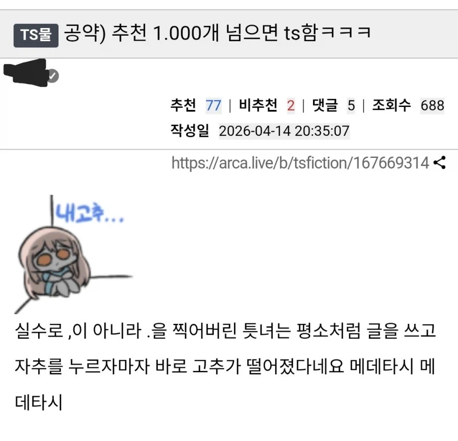 공약을 걸때 잘 적어야하는 이유_1.webp