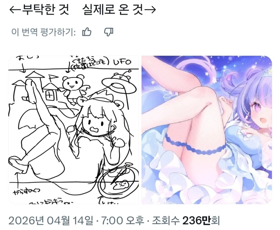 상위 1%의 커미션 의뢰자_1.webp