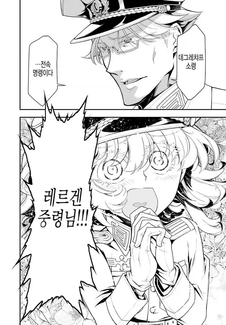 유녀전기에서 억까당하는 인물은 얘네 아님?_1.webp