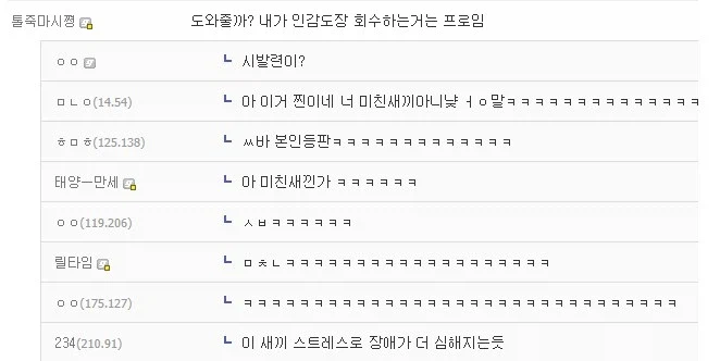 한국 역사상 최고의 티배깅.jpg_2.webp