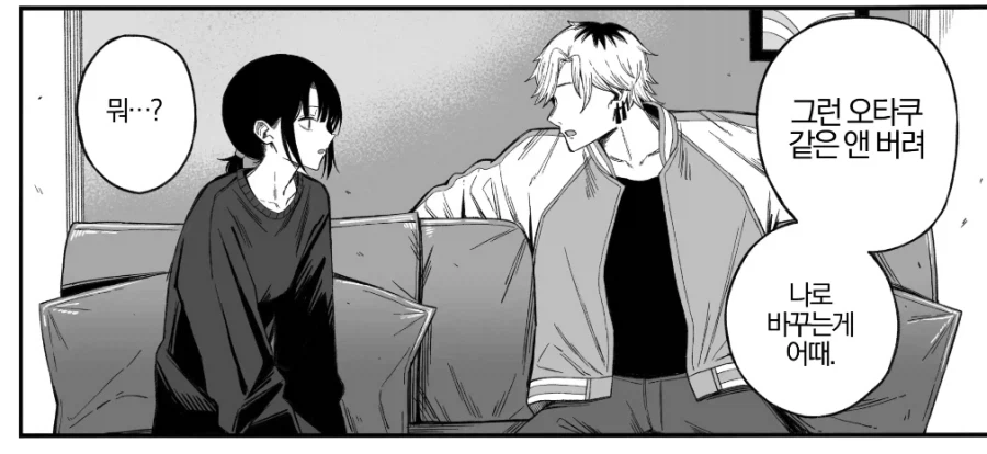 NTR 남의 최후_1.webp