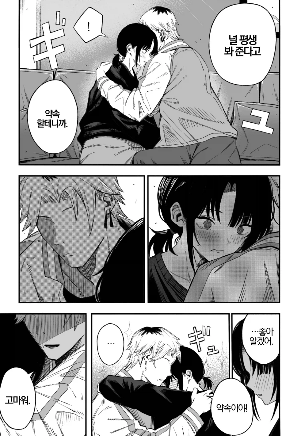 NTR 남의 최후_2.webp