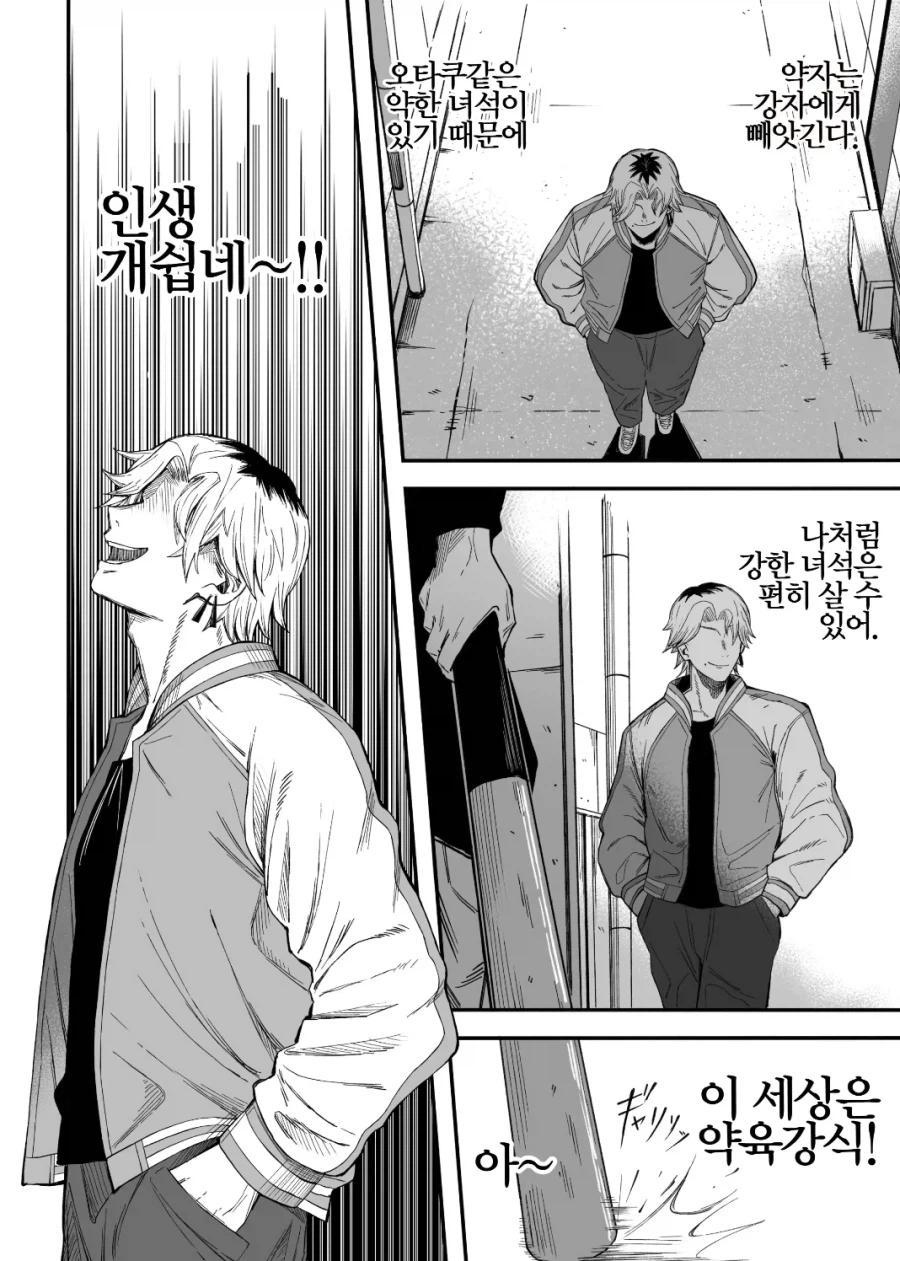 NTR 남의 최후_4.webp