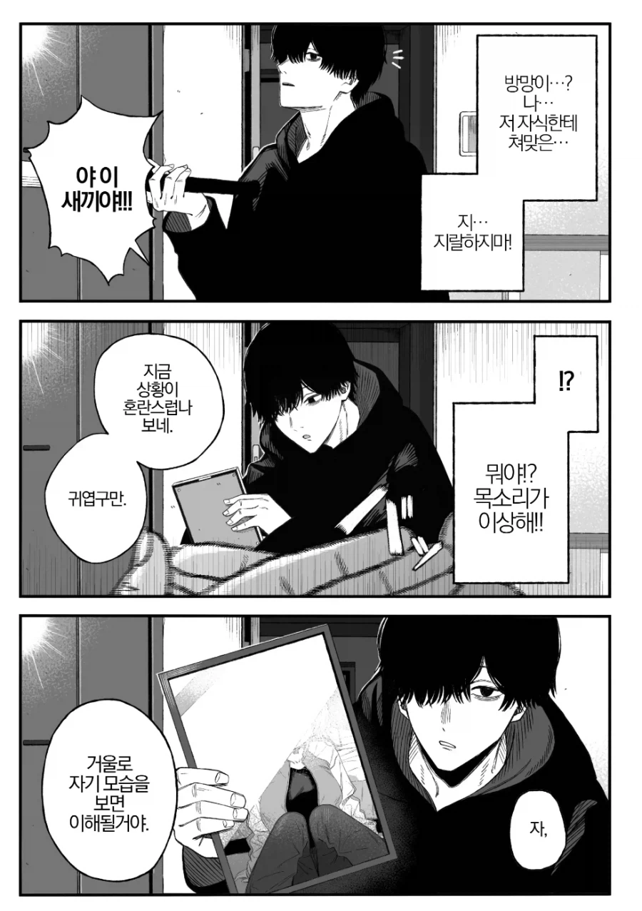 NTR 남의 최후_8.webp