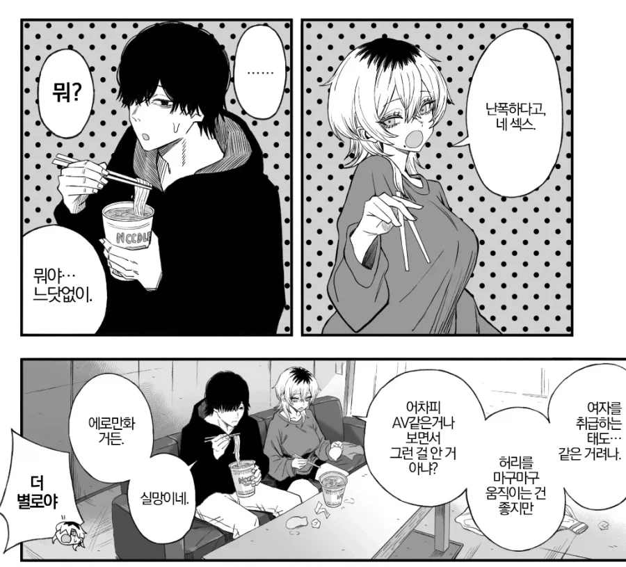 NTR 남의 최후_10.webp