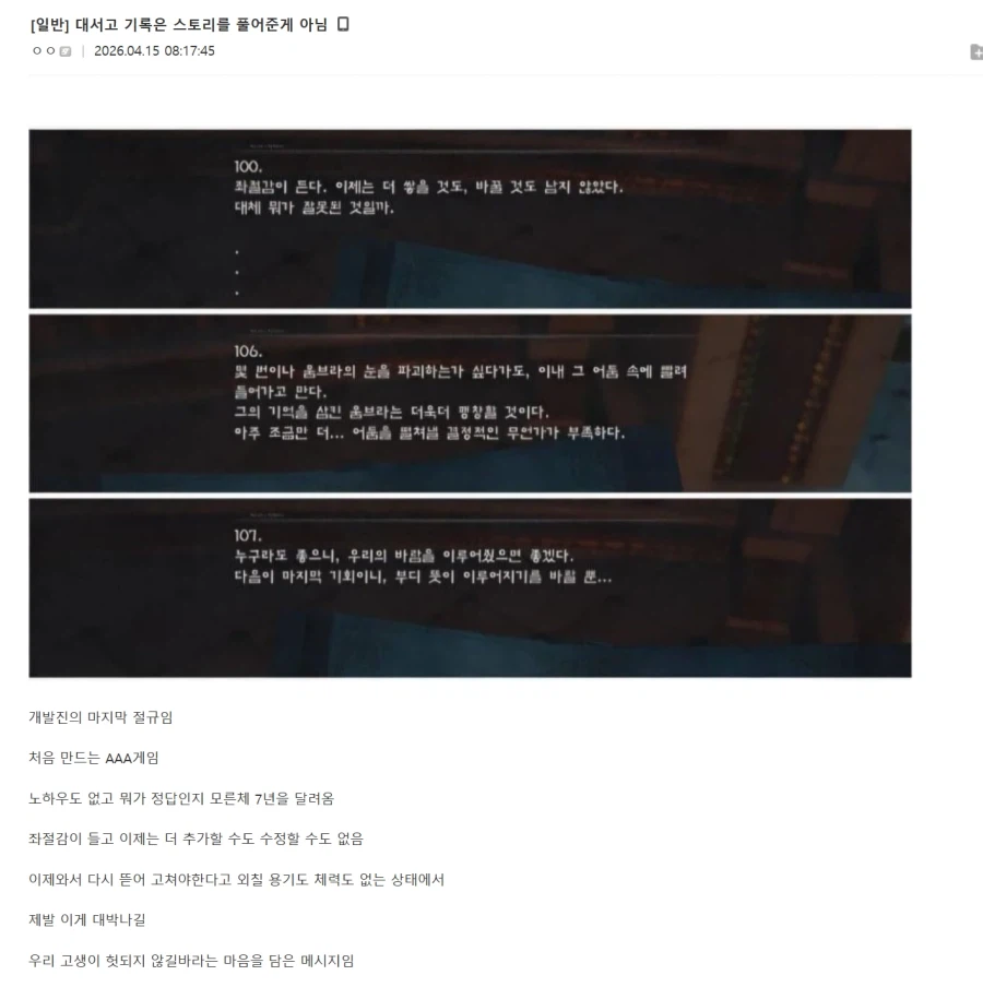 붉은사막 대서고 책은 스토리를 풀어주는게 아님 ㅋㅋㅋ_1.webp