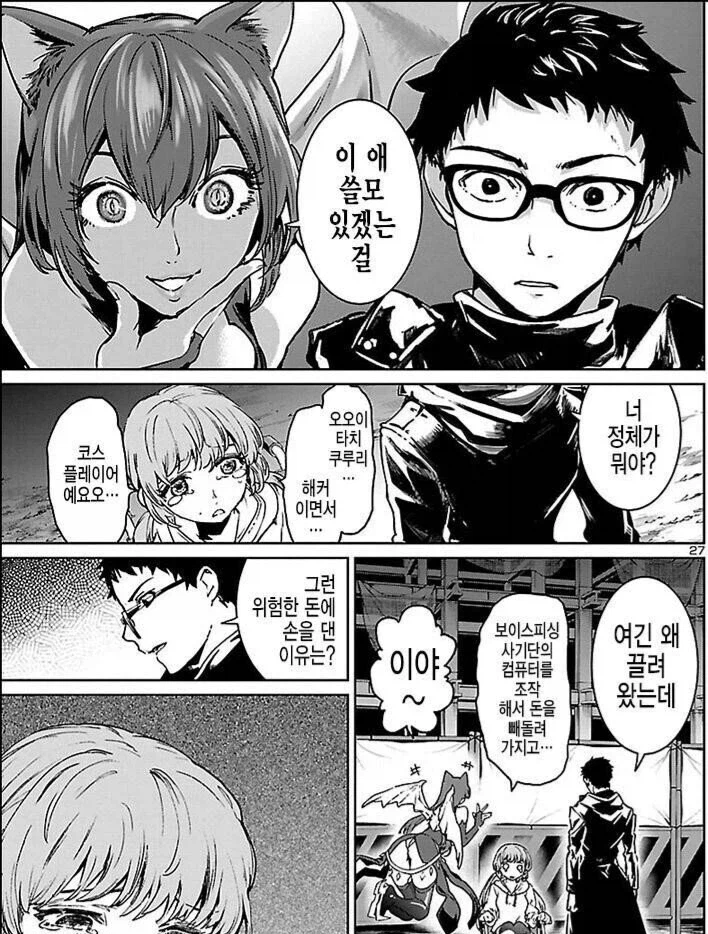 젊은 여자가 야쿠자의 돈에 손을 댄 이유_1.webp