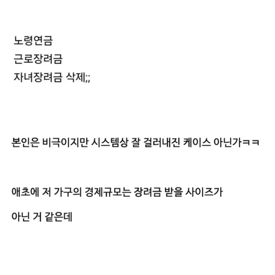 전기차 샀다가 연금 삭제된 가족.jpg_2.webp