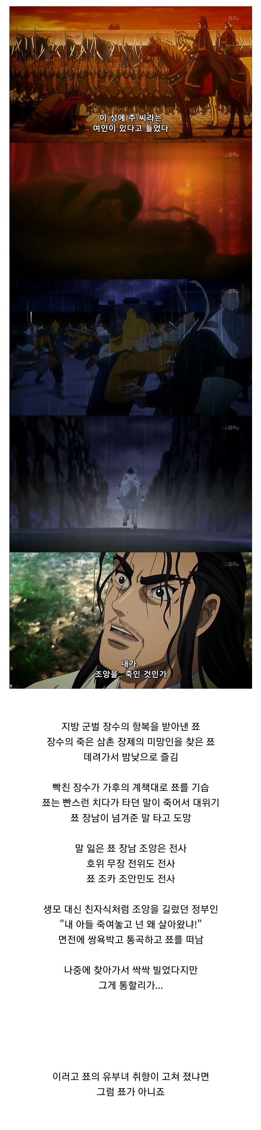 미망인을 탐내다 가문의 기둥을 날려먹은 사람_1.webp