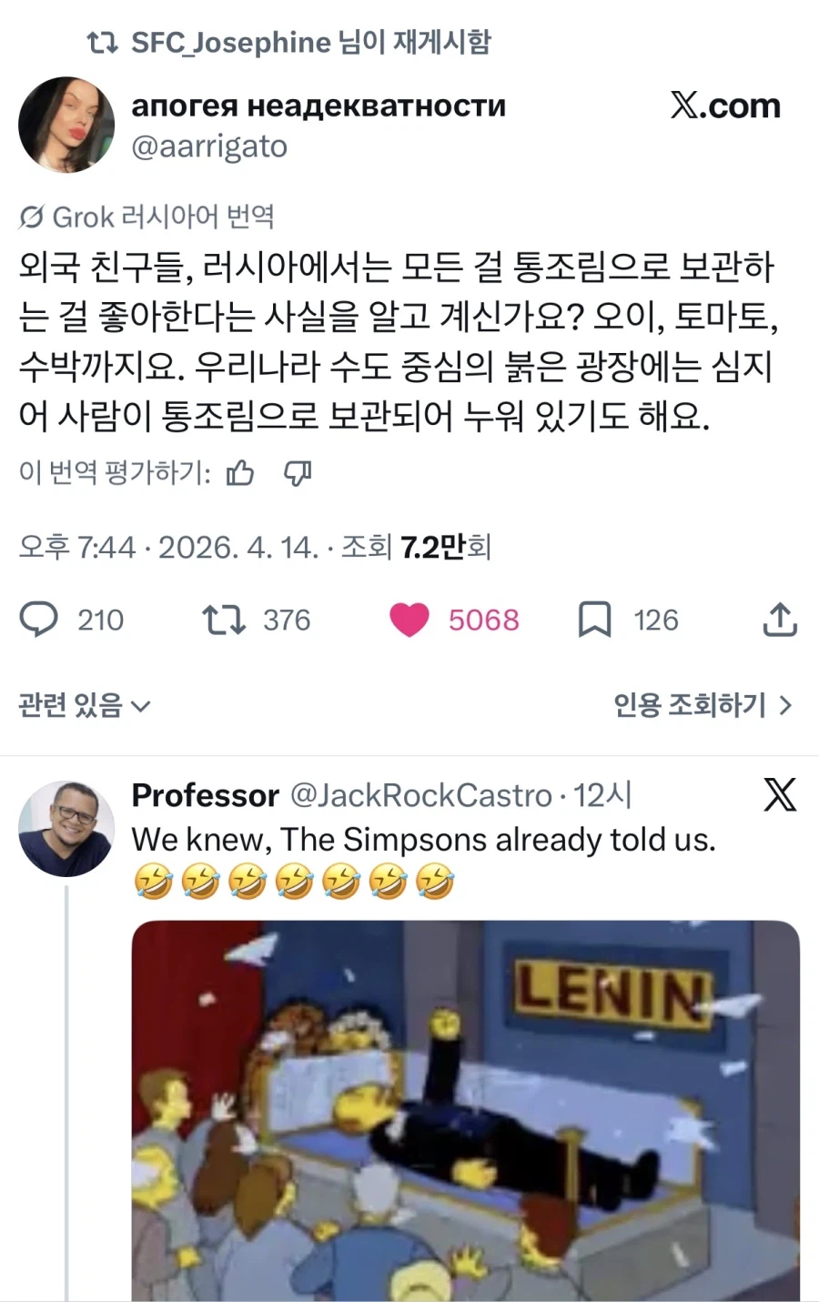 러시아는 통조림을 사랑함_1.webp