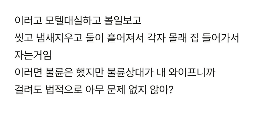 합법 불륜 순애.jpg_2.webp