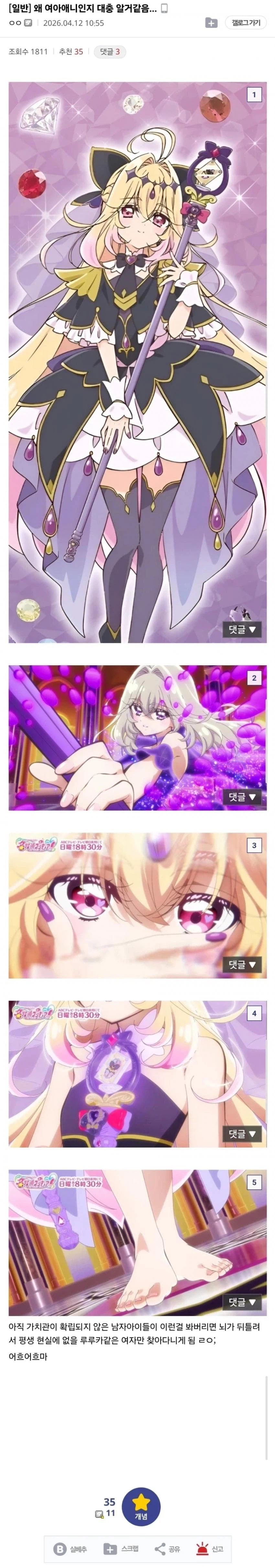 프리큐어 보면 안되는 이유_1.webp