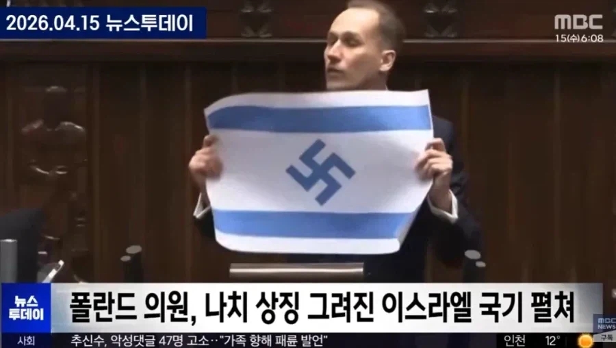 폴란드에서 그걸 꺼내버렸네_1.webp