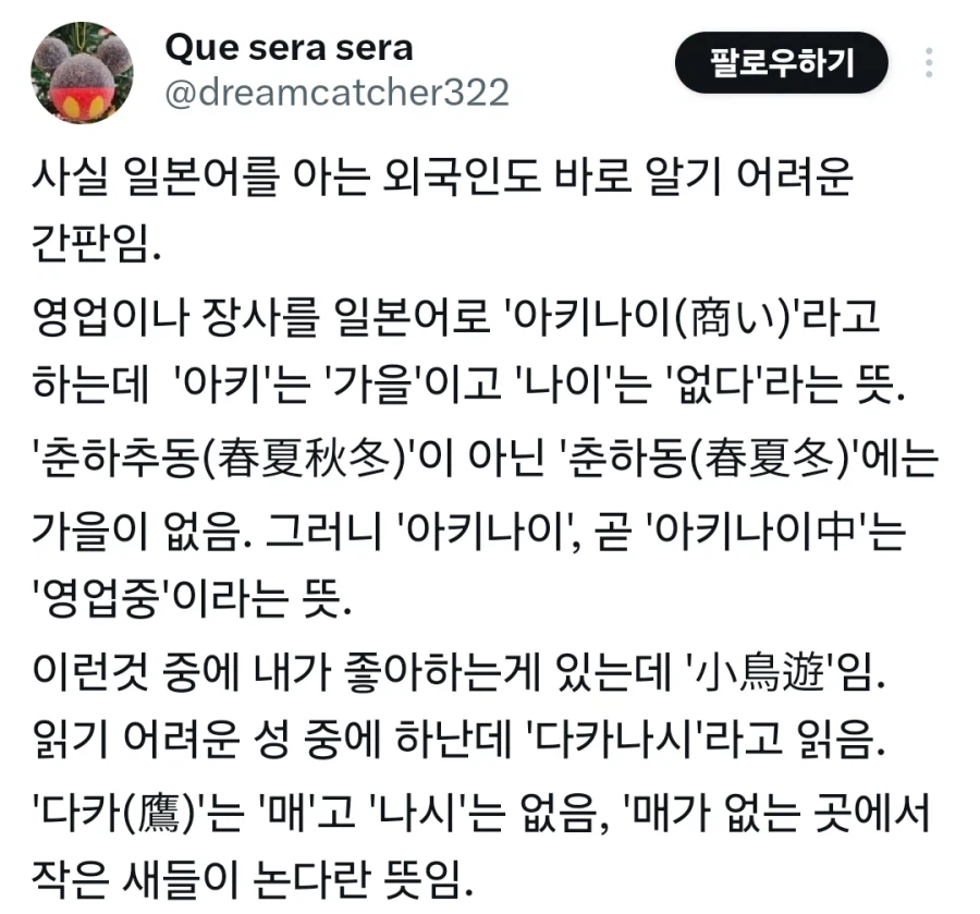 외국인은 알아보기힘든 일본어 안내간판.jpg_2.webp