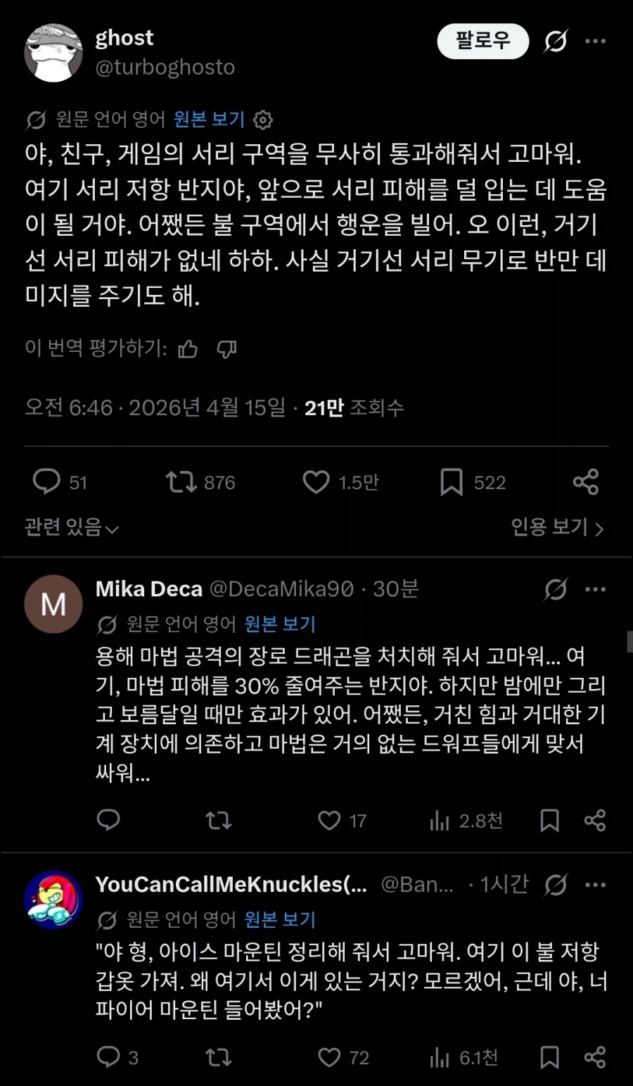 의외로 많은 사람들이 공감하는 게임 속 꼴받는 요소.twit_1.webp