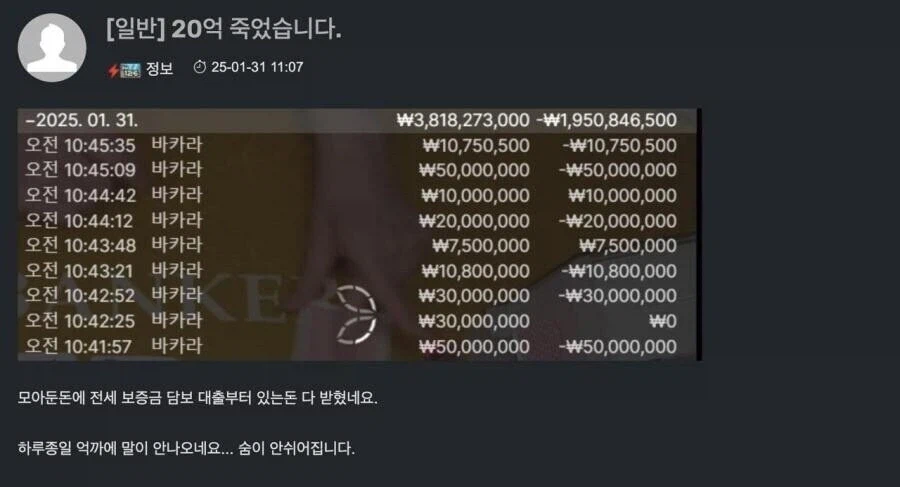 하루 만에 20억 플렉스한 사람_1.webp