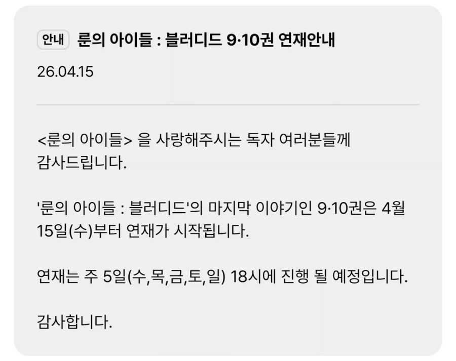 전민희 작가의 고질병(?)_1.webp