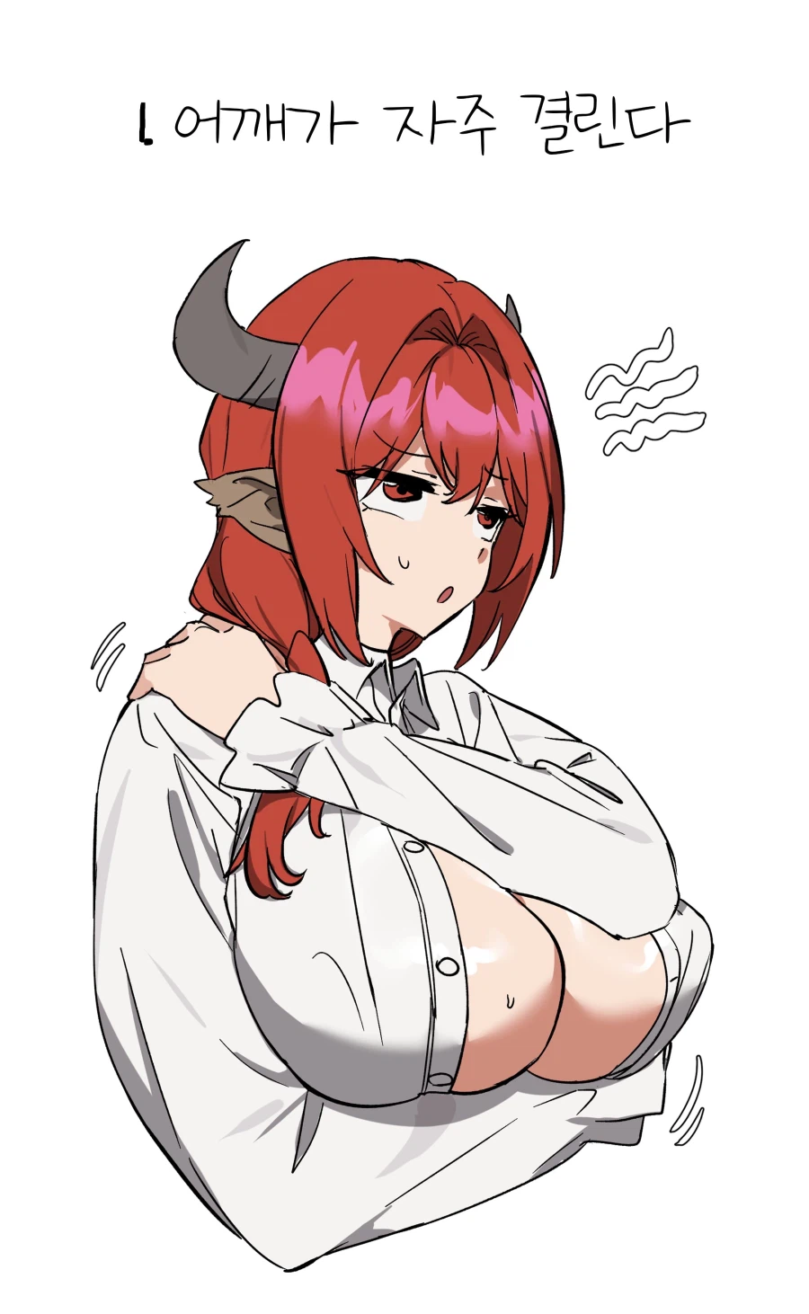 가슴이 크면 불편한 이유 4가지 Manhwa_2.webp