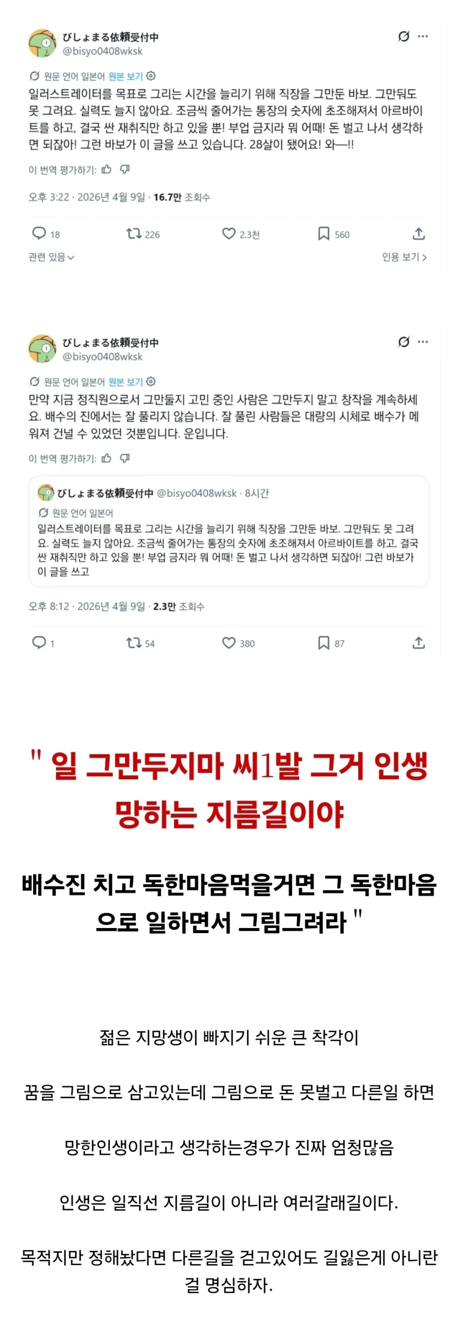 어떤 일러레 지망생이 지르는 비명_1.webp