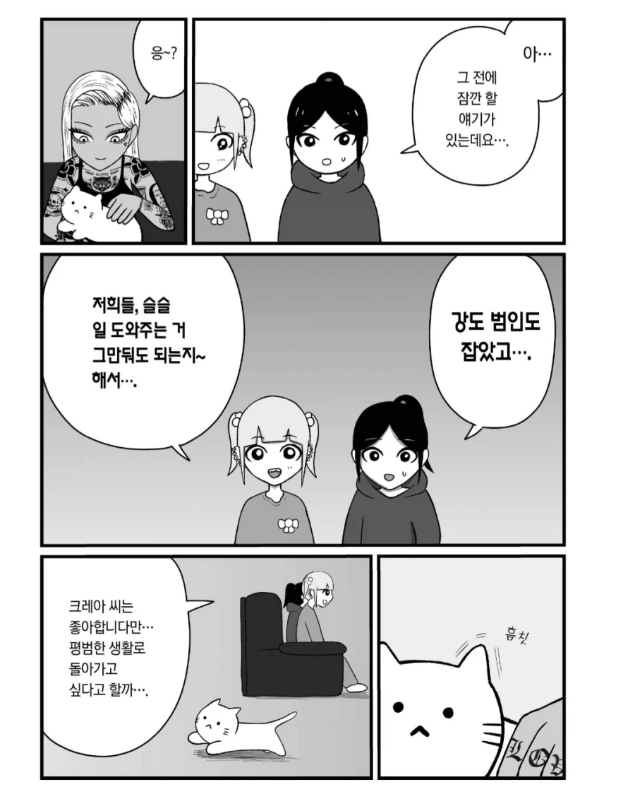 약혐)범죄조직에서 쉽게 못나오는 이유_1.webp