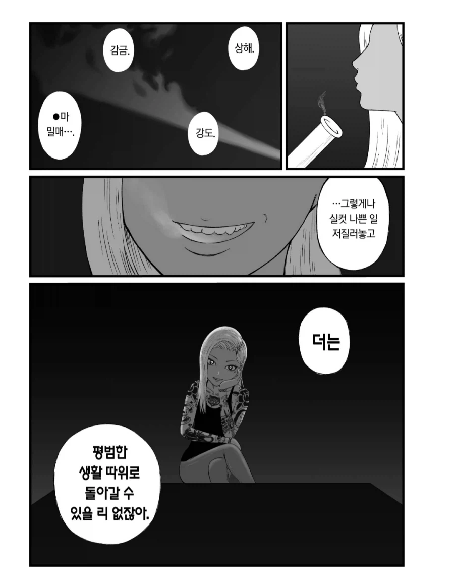 약혐)범죄조직에서 쉽게 못나오는 이유_2.webp