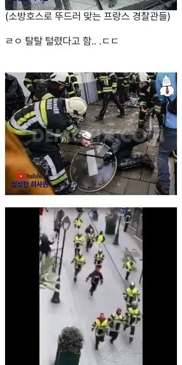 프랑스의 경찰 VS 소방관_8.webp