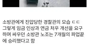 프랑스의 경찰 VS 소방관_9.webp