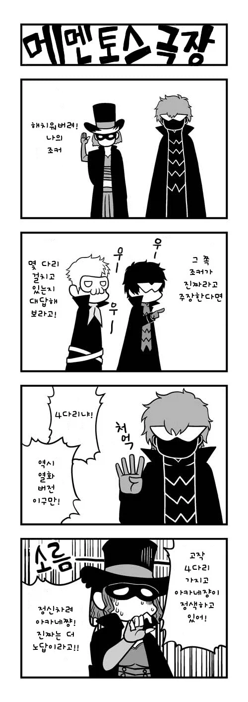 페르소나5) 알고보면 은근히 쓰레기인 캐릭터_1.webp