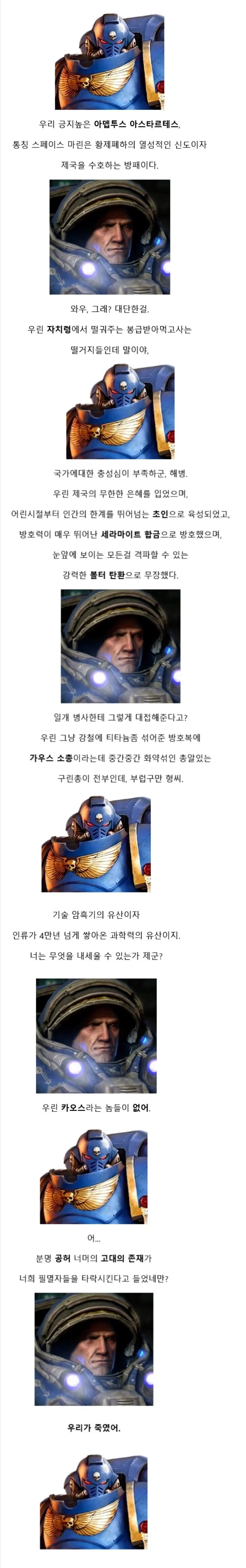 스크) 고급 해병 vs 일회용품 해병 비교_1.webp