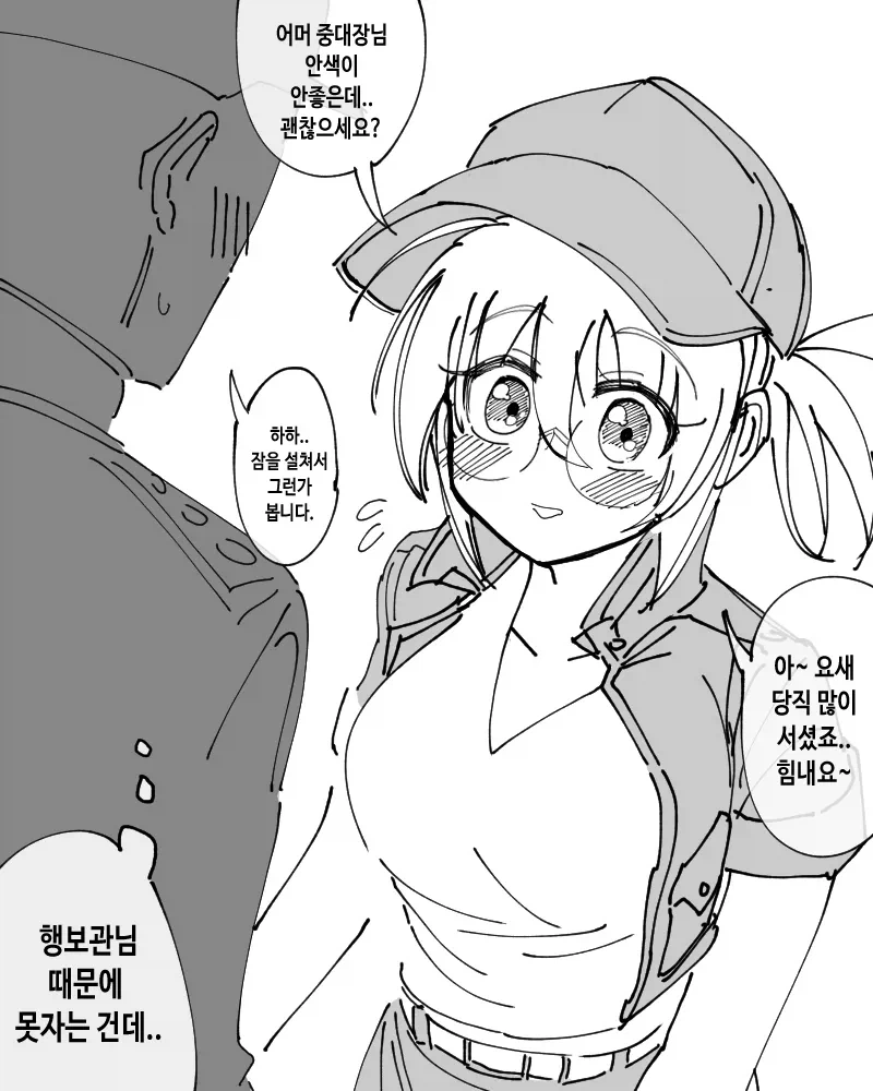 왕년에 세상좀 구해봤다는 행보관_1.webp