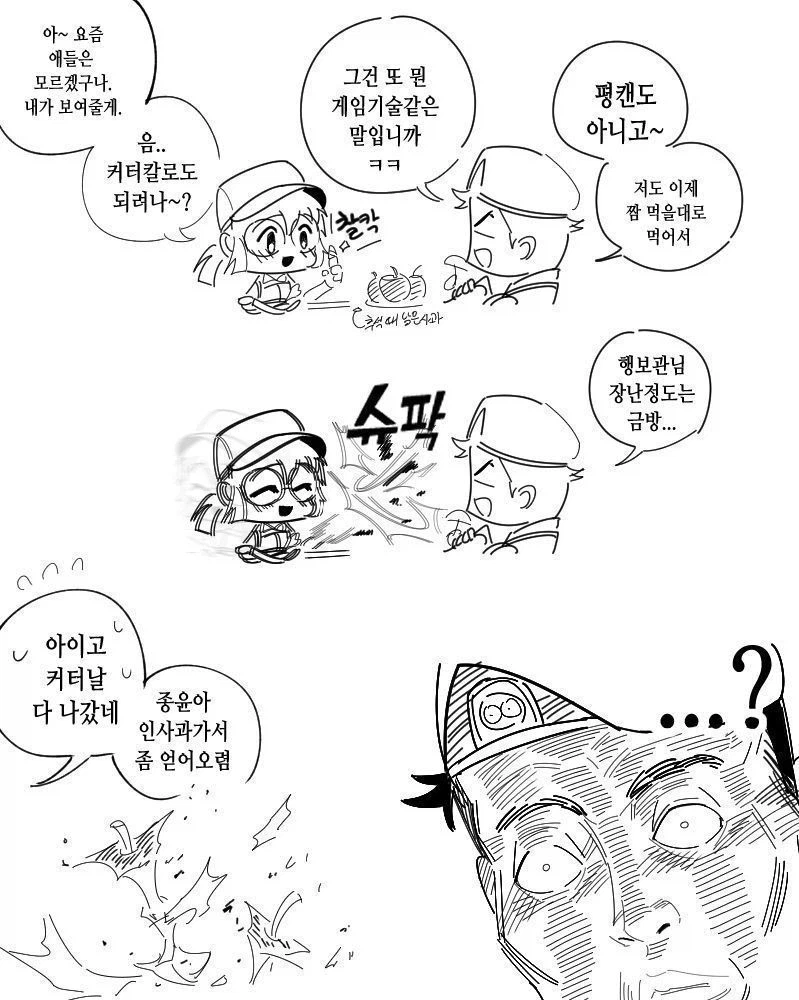 왕년에 세상좀 구해봤다는 행보관_5.webp