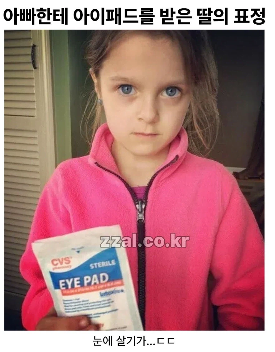 아빠가 아이패드를 딸에게 선물_1.webp