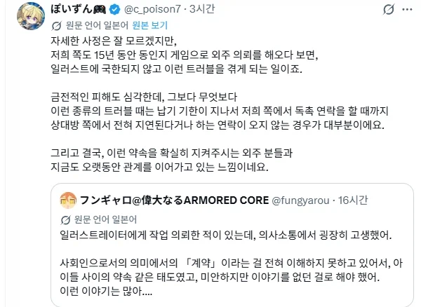 의외로 일본에서도 종종 나오는 이야기_1.webp