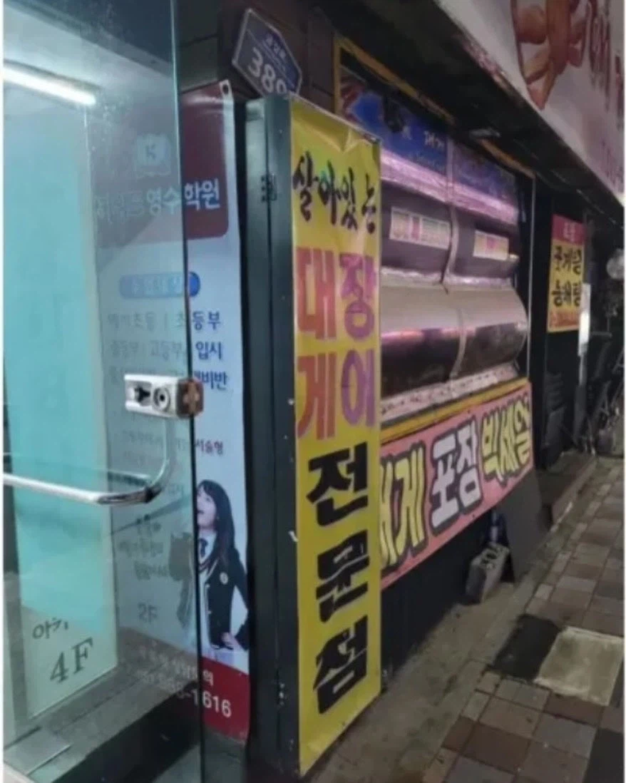 살아있는 전문점!_1.webp