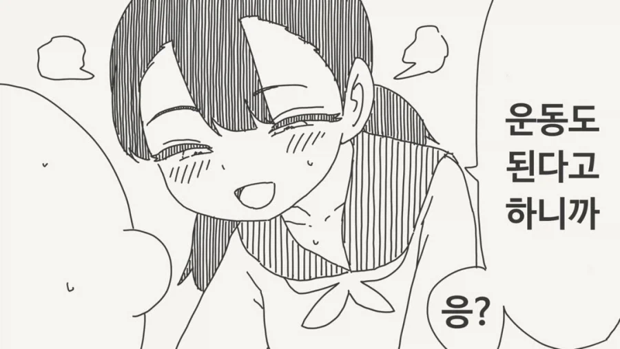 이게.. 운동도 된다고 하니까 _1.webp