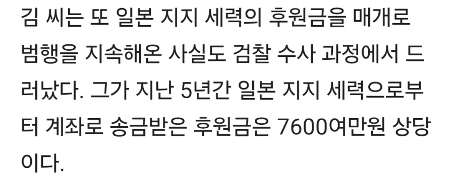 매국노 도네 수준 존나 처참하다_1.webp