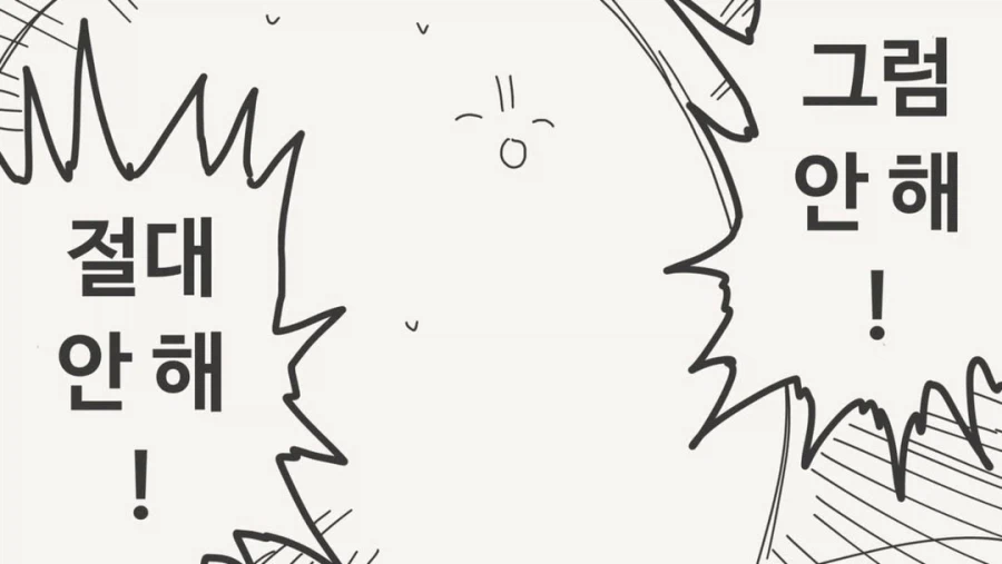 이게.. 운동도 된다고 하니까 _3.webp