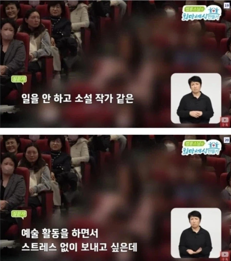 일 안하고 소설작가로 스트레스 안 받고 살고 싶다고?? ㅋㅋ_1.webp