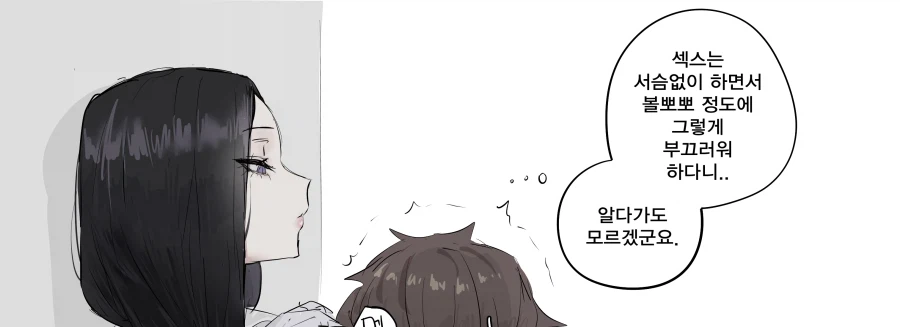 무표정한 메이드와 도련님 Manhwa_4.webp